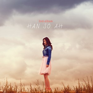 어여쁘소서 (美丽)