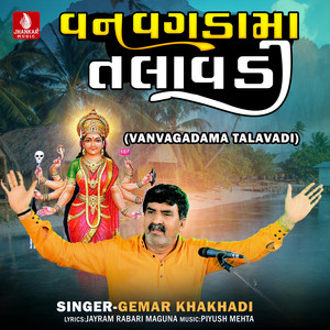 Vanvagadama Talavadi