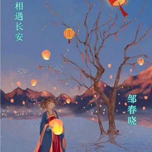 相濡天之涯