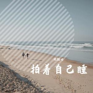 莫名我就喜欢你