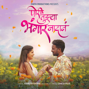 Pori Tuzya Bhangar Nadan