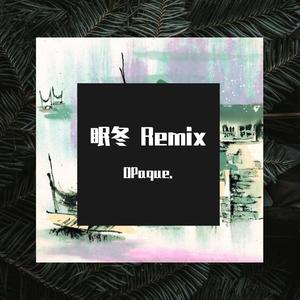 眠冬 Remix