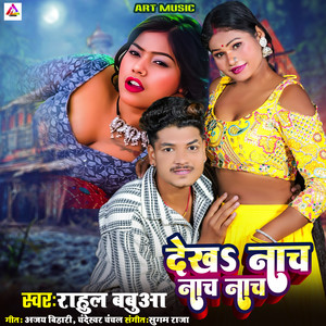 Dekh Nach Nach Nach Nach