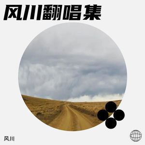 爱情的起点 (Demo)封面