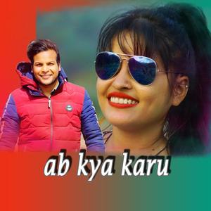 Ab Kya Karu(feat. Mohan Chausali)