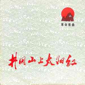 毛主席走遍祖国大地