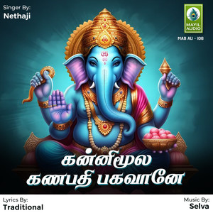 Kannimula Ganapathy Bagavane - Single