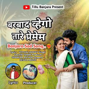 BARBAD VEGO TARE PREMEM