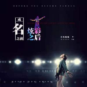 肖战成名史:从普通设计师到娱乐圈顶流