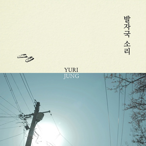 이 노래 (这首歌)