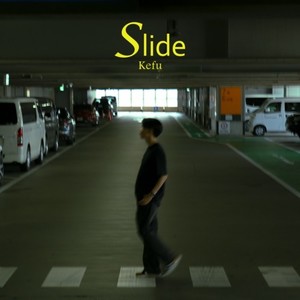 Kefu - Slide (feat. 阿僧祇)