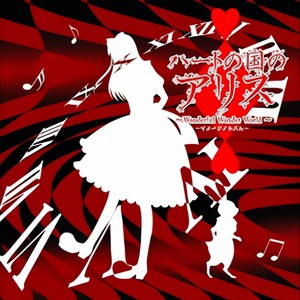 Wonderful Wonder World