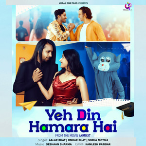 Din Humara Hai (From 