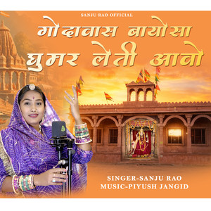 Godawas Bayosa Ghumar Leti Avo