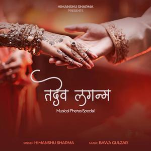 Tadeva Lagnam (Musical Pheras Special)