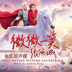 微微心动 (以片中恋爱主题延生的歌曲)