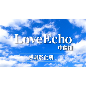 青春绽放的声音封面