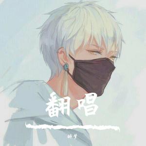 醉梦 - 对不起，我爱你