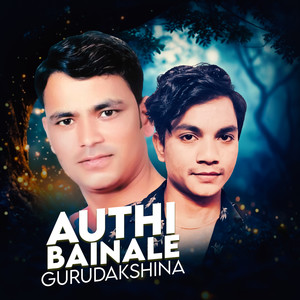 Authi Bainale Gurudakshina