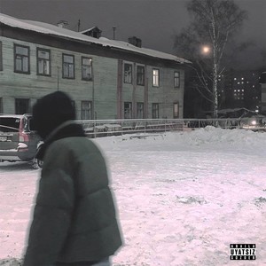 Как последний (Explicit)