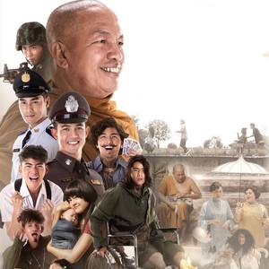 เสียดายคนตายไม่ได้ฟัง (From