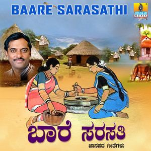 Baare Sarasathi