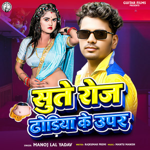 Sute Roj Dhodiya Ke Upar