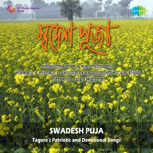 Ei To Tomar Alokdhenu - Sanghamitra Gupta