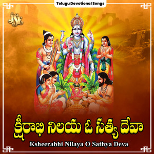 Ksheerabhi Nilaya O Sathya Deva