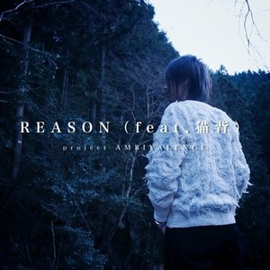 REASON (feat. 猫背)