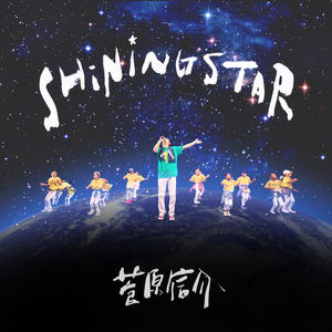 Shining Star