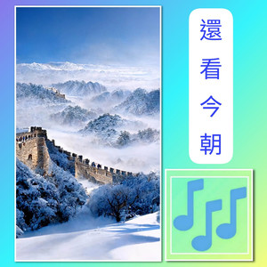 Harris Tsang's Musical Work(Look to This Age Alone)