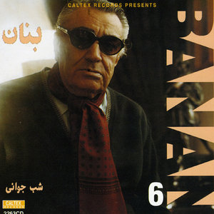 Shabe Javani, Banan 6 - Persian Music