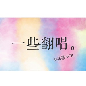 好好