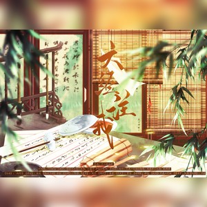 【儒家十三经】六经注我