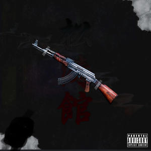 Solo (feat. Luh c5) (Explicit)