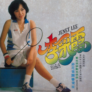 又见溜溜的她 (修复版)