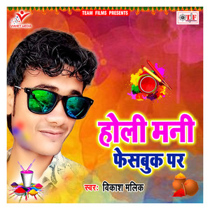 Holi Mani Facebook Par