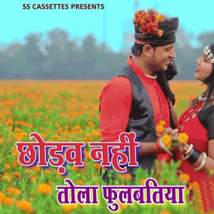 Chhodwa Nahi Tola Fulabtjoya