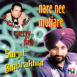 Nare Nee Mutiare