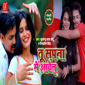 Tu Sapana Me Aawelu