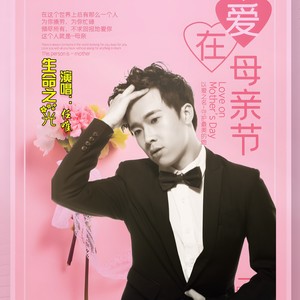 生命之光 (伴奏)