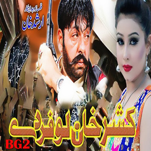 Kashar Shahid Part 3 (New)