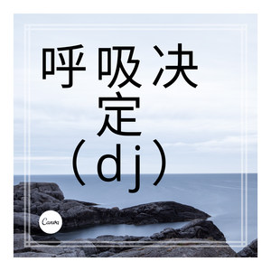 后续者 (Remix)