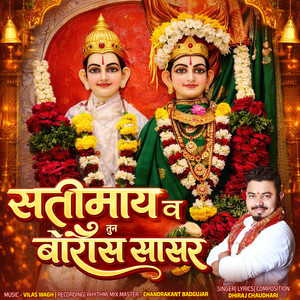 Satimay V Tun Boris Sasar