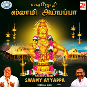 Makara Jyothi Swamy Ayyappa