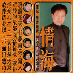 一生只爱你一个