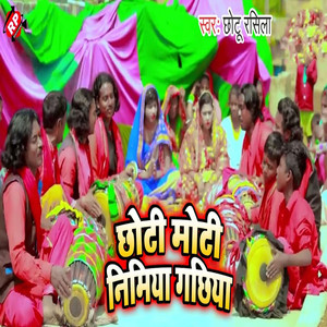 Chhoti Moti Nimiya Gachhiya