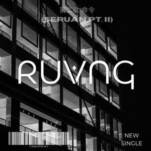 Seruan Part II (feat. Bright Minder)