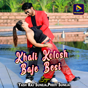 Khali Kolosh Baje Besi